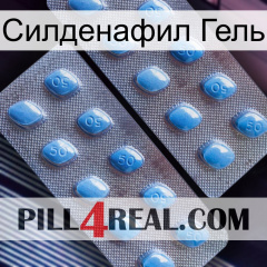 Силденафил Гель viagra4